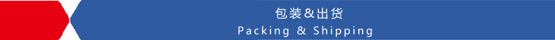 包装出货.jpg